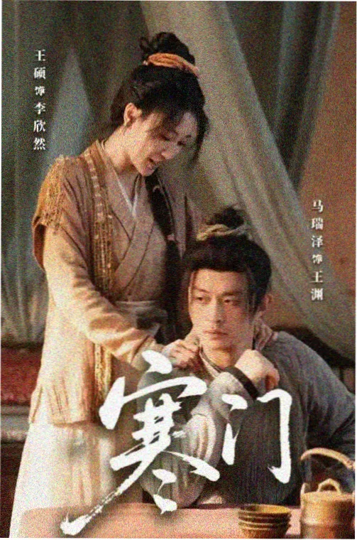 长巷有风剧集封面